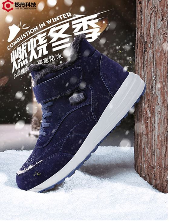 石墨烯發熱鞋戶外零下十度左右可發熱6----7個小時